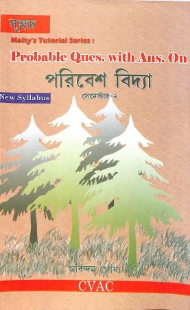 Book cover number 1 for Probable Ques. with Ans. On Poribesh Bidya CVAC Semester- 2 (C.U) written by Arindam Ghosh published by Suhrid Book Stall (Publisher & Book-Sellers)