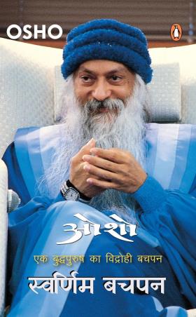 Book cover number 1 for Swarnim Bachpan written by Osho published by Penguin Books