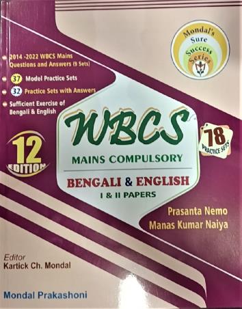 Book cover number 1 for Mondals Sure Success Series WBCS Mains Compulsory Bengali & English 78 Sets 1 & 2 Papers written by Prasanta Nemo, Manash Kumar Naiya published by Mondal Prakashani