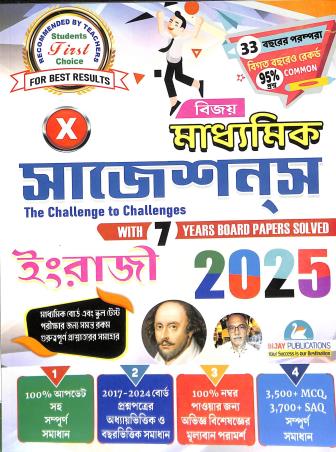 Book cover number 1 for Bijay Madhyamik Suggestion English 2025 written by NA published by Bijay Pustak Bhandar(P) Ltd.