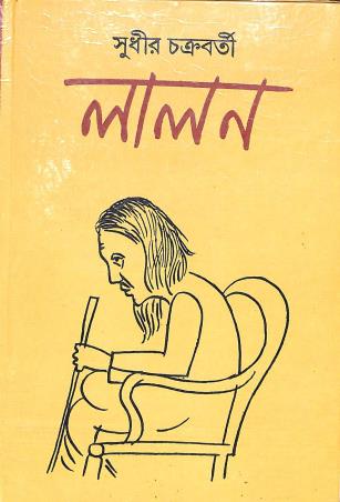 Book cover number 1 for Lalan written by Sudhir Chakraborty published by Papyrus