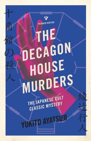Book cover number 1 for The Decagon House Murders written by Yukito Ayatsuji published by Pushkin Press