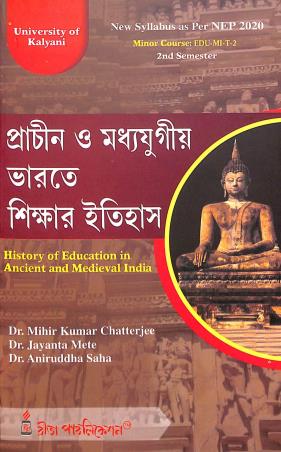Book cover number 1 for Prachin O Madhyayugio Bharate Shikar Itihas 2nd Semester (NEP 2020) written by Jayanta Mete, Mihir Kumar Chatterjee, Aniruddha Saha published by Rita Publication