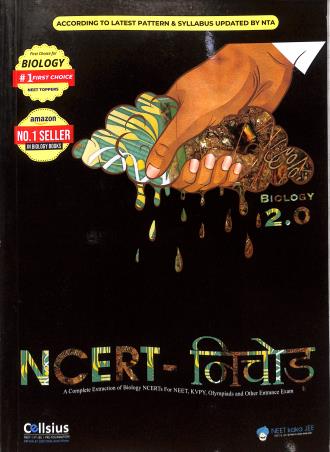 Book cover number 1 for NCERT - Nichor Biology 2.0 written by Himanshu Ojha, Shiv Shankar Mittal published by NEET Kaka JEE Pvt. Limited India
