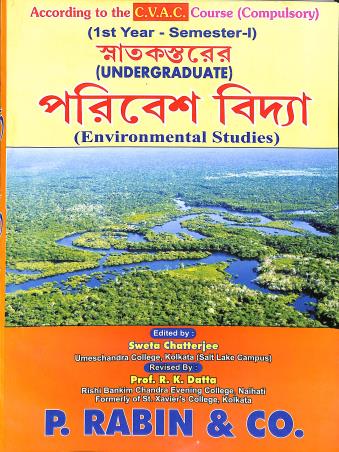 Book cover number 1 for Snatakstarer Paribes Bidya (Environmental Studies ) 1st Year Semester 1 CVAC written by NA published by P. Rabin & Co.