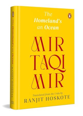 Book cover number 1 for The Homeland's An Ocean written by Ranjit Hoskote published by Penguin Books