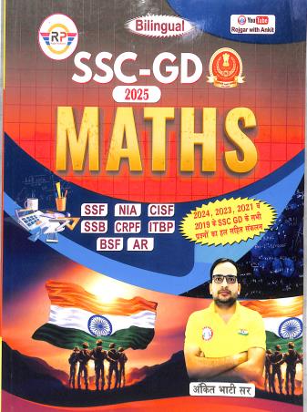 Book cover number 1 for SSC GD Maths (Bilingual) 2025 written by Ankit Bhati published by Rojgar Publication