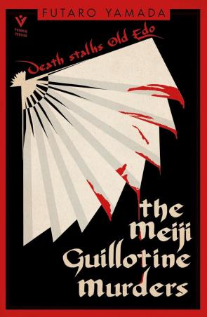 Book cover number 1 for The Meiji Guillotine Murders written by Futaro Yamada published by Vertigo