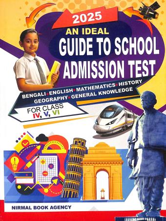 Book cover number 1 for An Ideal Guide To School Admission Test For Class-4,5,6 (2025) written by Dilip Chakraborty published by Nirmal Book Agency