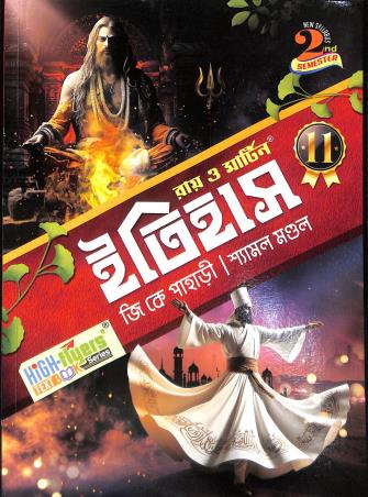 Book cover number 1 for Ray & Martin Itihas Class 11 Semester 2 (2024) written by G. K. Pahari, Shyamal Mondal published by Bichitra Prakashani