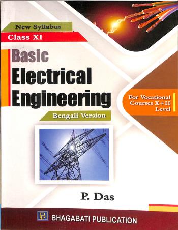 Book cover number 1 for Basic Electrical Engineering Class 11 (For Vocational Courses 10 + 2 Level) (Bengali Version) written by P. Das published by Bhagabati Publication
