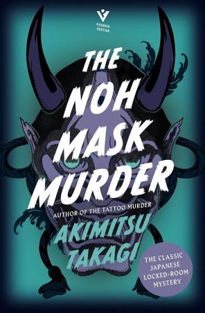 Book cover number 1 for The Noh Mask Murder written by Akimitsu Takagi published by Pushkin Press