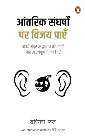 Book cover number 1 for Aantarik Sangharshon Par Vijay Paen (Win Your Inner Battles) written by Darius Foroux published by Penguin Books