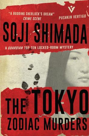 Book cover number 1 for The Tokyo Zodiac Murders written by Soji Shimada published by Pushkin Press