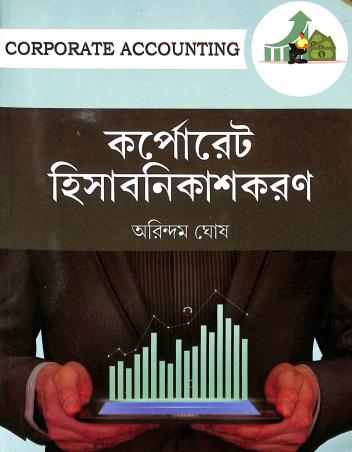 Book cover number 1 for Corporate Accounting (Corporate Hisabnikaskaran) written by Arindam Ghosh published by Suhrid Book Stall (Publisher & Book-Sellers)