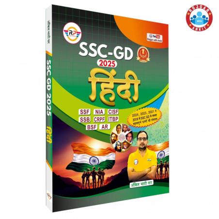 Book cover number 1 for SSC-GD Hindi (2025) written by NA published by Rojgar Publication