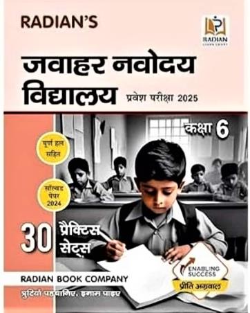Book cover number 1 for Radian's Jawahar Navodaya Vidyalaya Pravesh Pariksha Class 6 (2025) 30 Practice Sets written by Priti Agarwal published by Radian Book Company