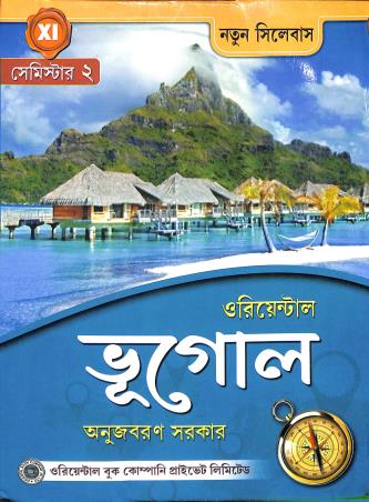 Book cover number 1 for Oriental Bhugol 11 Semester 2 written by Anujbaran Sarkar published by Oriental Book Company Pvt. Ltd