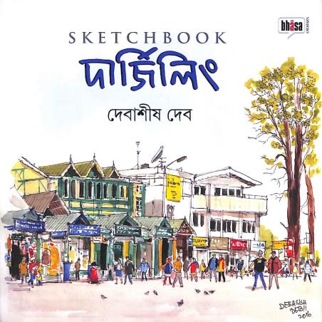 Book cover number 1 for Darjeeling (Sketchbook) written by Debasis Deb published by Bhasa