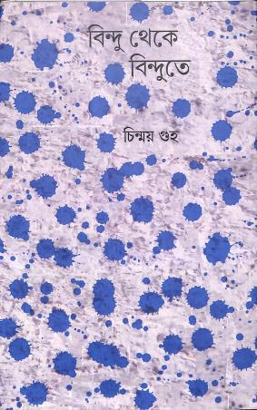 Book cover number 1 for Bindu Theke Bindute written by Chinmoy Guha published by Parampara