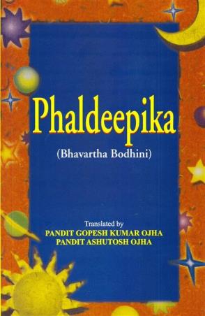 Book cover number 1 for Phaldeepika (Bhavarth Bodhini) written by Gopesh Kumar Ojha, asutosh Ojha published by Motilal Banarsidass Publishers
