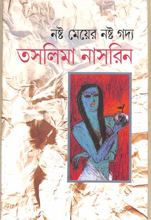 Book cover number 1 for Nasta Meyer Nashta Gadya written by Taslima Nasrin published by Ananda Publishers Private Limited