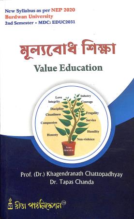 Book cover number 1 for Mulyobodh Siksha (NEP 2020) B.U. 2nd Semester written by Khagendranath Chattopadhyay, Tapas chanda published by Rita Publication
