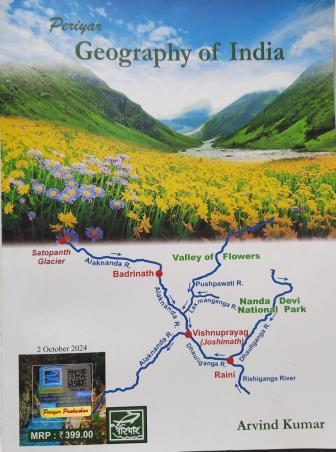 Book cover number 1 for Geography Of India (2024) written by Arvind Kumar published by Periyar Prakashan