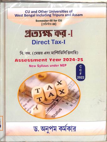 Book cover number 1 for Prattakha Kar 1 : Direct Tax 1 (Assessment Year 2024-25) Semester 3 For CU (NEP) CCF 2022 Bengali written by Anupam Karmakar published by G. S. Publishers