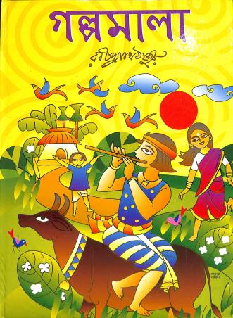 Book cover number 1 for Galpamala written by Rabindranath Tagore published by Basak Book Store Pvt Ltd