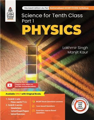 Book cover number 1 for CBSE Science For Class 10 Part 1 : Physics written by Lakhmir Singh, Manjit Kaur, P. S. Verma, V. K. Agarwal published by S. Chand Publishing