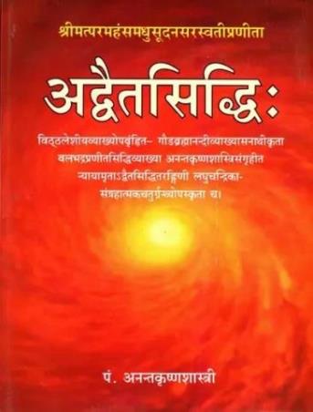 Book cover number 1 for Advaitasiddhih Of Madhusudana Sarasvati written by Ananta Krsna Sastri published by Parimal Publications