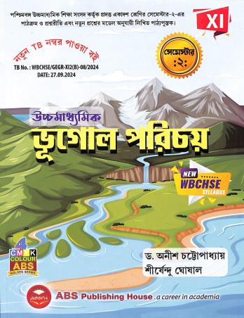 Book cover number 1 for Ucchamadhyamik Bhugol Parichay Class 11 Semester 2 WBCHSE written by Anis Chattopadhyay, Shirsendu Ghosal published by ABS Publishing House
