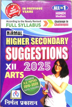 Book cover number 1 for Nirmal Higher Secondary Suggestions 2025 Arts Class- 12 (Hindi Medium) written by NA published by Nirmal Prakashan