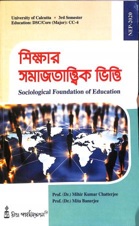 Book cover number 1 for Sikshar Samajtatik Vitti (Sociological Foundation Of Education) written by Mita Banerjee, Mihir Kumar Chatterjee published by Rita Publication