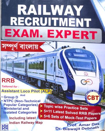 Book cover number 1 for Railway Recruitment Exam. Expert (Bengali Edition) written by Amar Das published by Current Books International