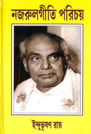 Book cover number 1 for Nazrulgiti Parichay written by Indubhushan Roy published by Adi Nath Brothers