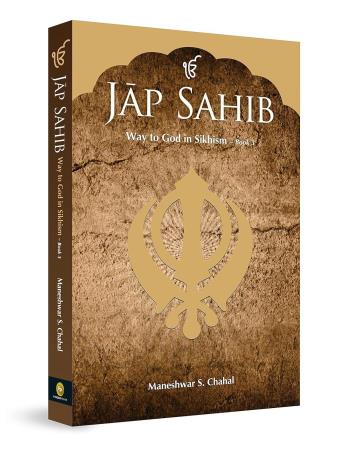 Book cover number 1 for Jap Sahib : Way To God In Sikhism - Book 3 written by Maneshwar S. Chahal published by Fingerprint Publishing