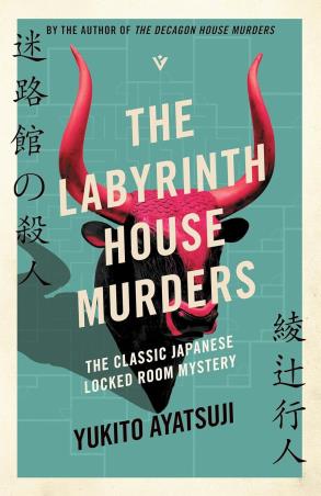 Book cover number 1 for The Labyrinth House Murders written by Yukito Ayatsuji published by Pushkin Press