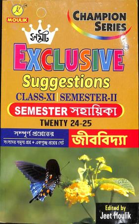Book cover number 1 for Samrat Exclusive Suggestions Class 11 Semester 2 Twenty 24-25 Jibbidya written by Debangshu Banerjee published by Moulik Library