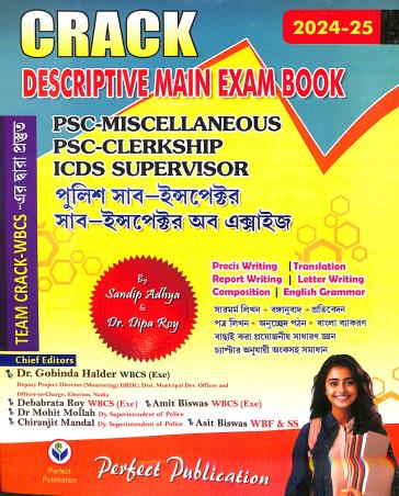 Book cover number 1 for Crack Descriptive Main Exam Book 2024-25 written by NA published by Perfect Publication