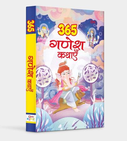Book cover number 1 for 365 Ganesh Kathayein written by Swayam Ganguly published by Om Books
