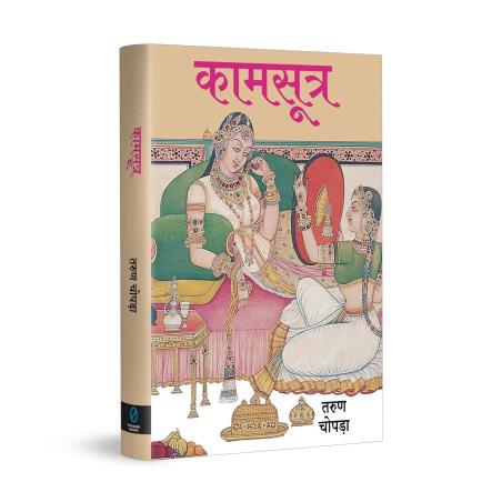 Book cover number 1 for Kamasutra written by Tarun Chopra published by Prakash Books