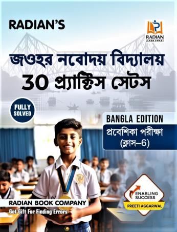 Book cover number 1 for Radian's Jawahar Navodaya Vidyalaya Praveshika Pariksha (Class-6) 30 Practice Sets (Bengali Edition) written by Preeti Aggarwal published by Radian Book Company