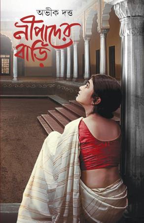 Book cover number 1 for Nipader Bari written by Abhik Dutta published by Patra Bharati