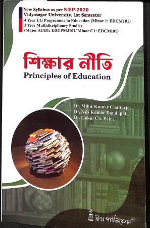 Book cover number 1 for Shikhar Niti (NEP 2020) Semester 1 Minor 1 written by Asis Kumar Dandapat, Mihir Kumar Chatterjee, Gokul Chandra Patra published by Rita Publication
