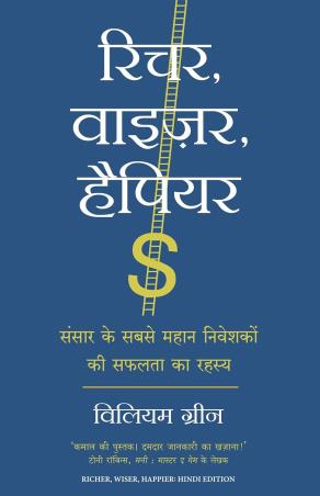 Book cover number 1 for Richer, Wiser, Happier (Hindi) written by Sudhir Dixit, William Green published by Manjul Publishing House