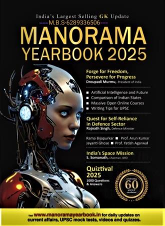 Book cover number 1 for Manorama Yearbook 2025 (English) written by NA published by Malayala Manorama