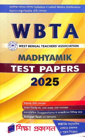 Book cover number 1 for WBTA Madhyamik Test Papers 2025 written by NA published by Siksha Prakashan
