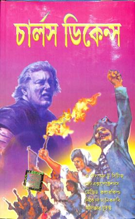 Book cover number 1 for Charles Dickens written by Charles Dickens published by Dev Sahitya Kutir
